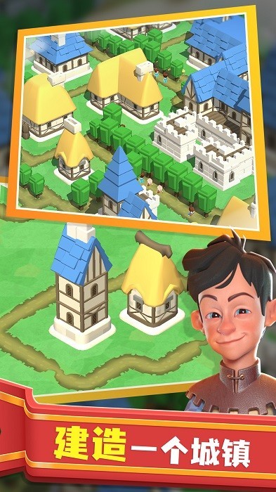 王国重建 1