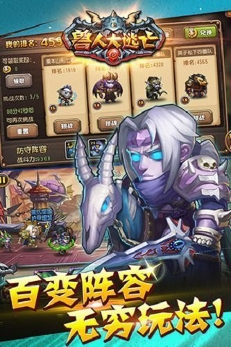 兽人大逃亡 截图2