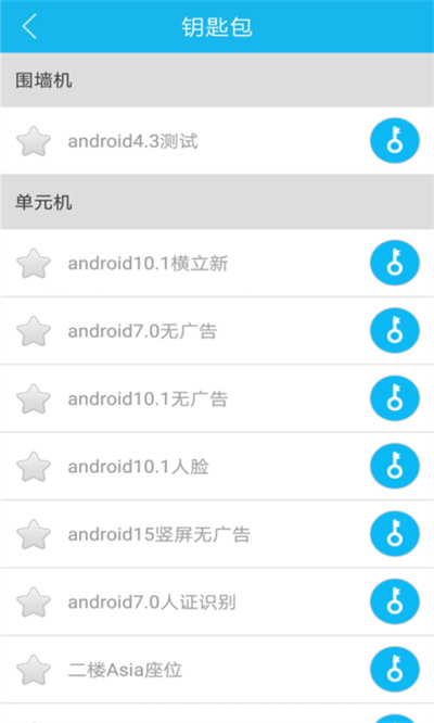 业生活app 1
