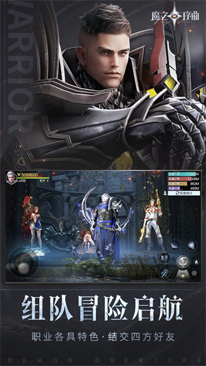 魔之序曲游戏手机版 1