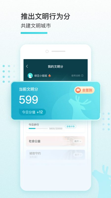 我的盐城最新版 1