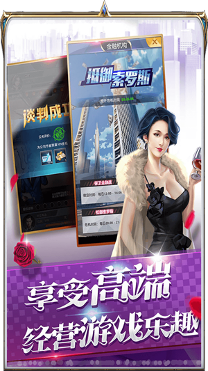 破产都市游戏 1