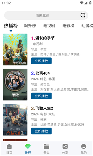 雪豹视频没有广告版 1