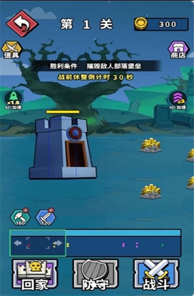 火柴人对战夜 1