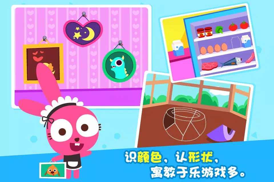 泡泡兔打扫房间 1