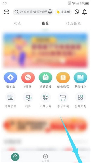 云鹊医app 1