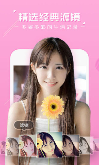 萌颜相机app 1