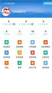 仓管家 1