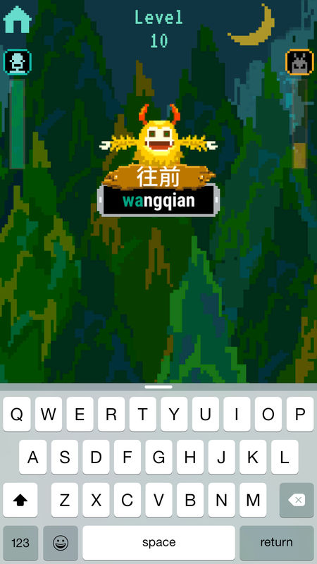 拼音快打 截图4