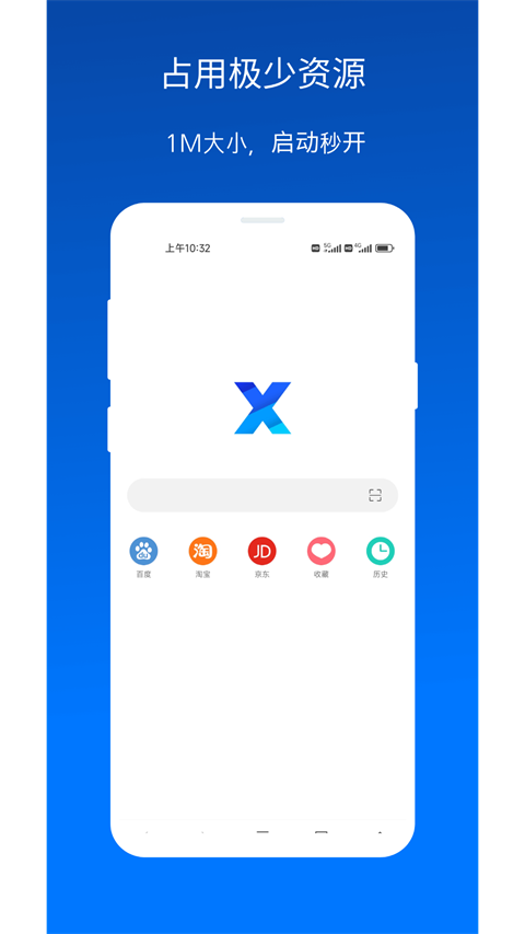 x浏览器 截图2