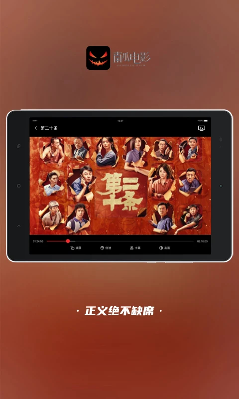 南瓜电影免费观看 截图3