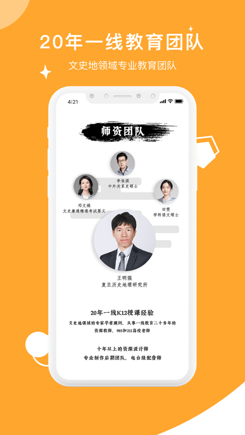 螺蛳大语文app 1