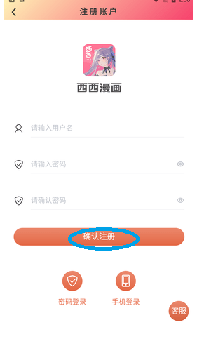 西西漫画官网版 1