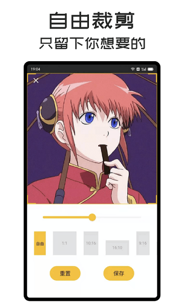 gifmaster去广告版 1