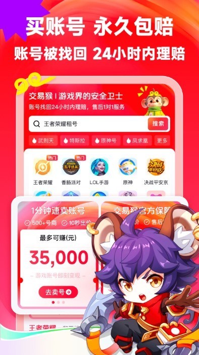 交易猴 1