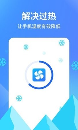 阿帕斯手机清理大师 1