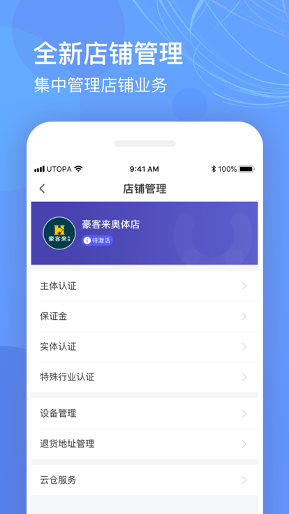 乌托邦app官网版 1