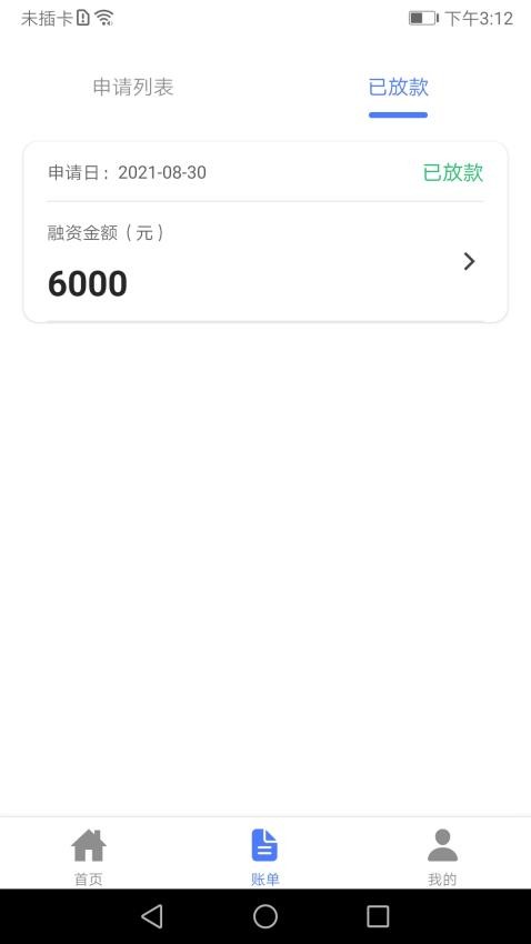 商车宝app 1