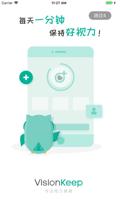 视力健 1