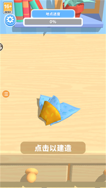 积木派对手游 截图3