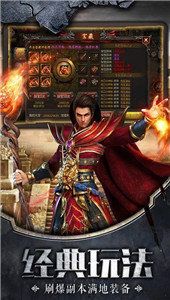 古风传奇手游 截图3