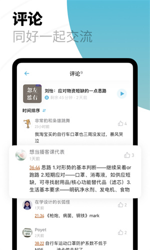 小宇宙软件 截图3
