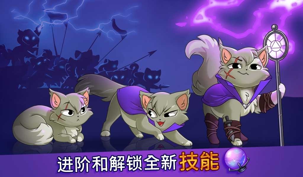 城堡猫内购版 1