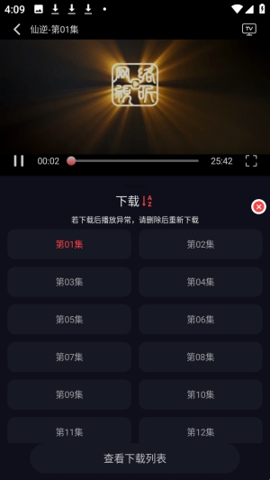 豹影视app通用版 1
