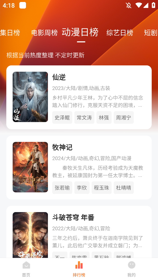 零零七影视安卓版 截图3