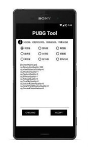 游戏比例助手 1