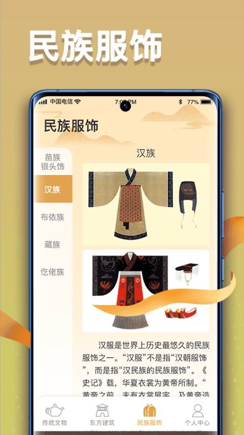 点点智慧树app 1