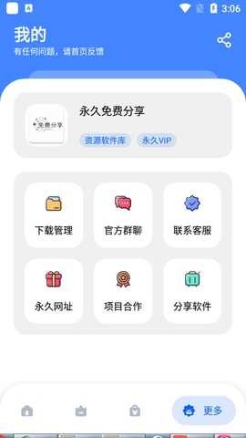 耗子软件库最新版 1