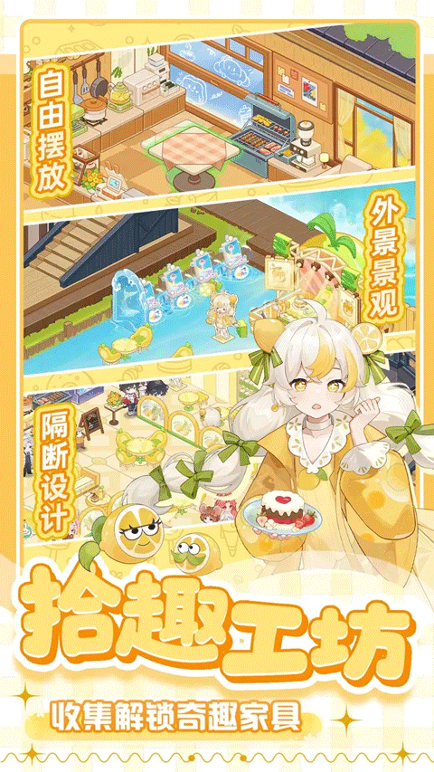 解忧小食光折相思版 1