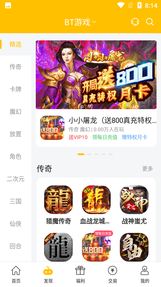 胖爪游戏app官方 1