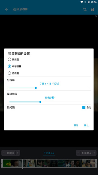 gif助手老版本 1