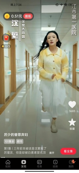 月光宝剧红包版 截图2