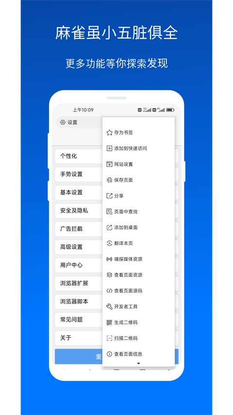 x浏览器 截图4