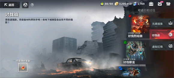 星陨计划MOD菜单 1