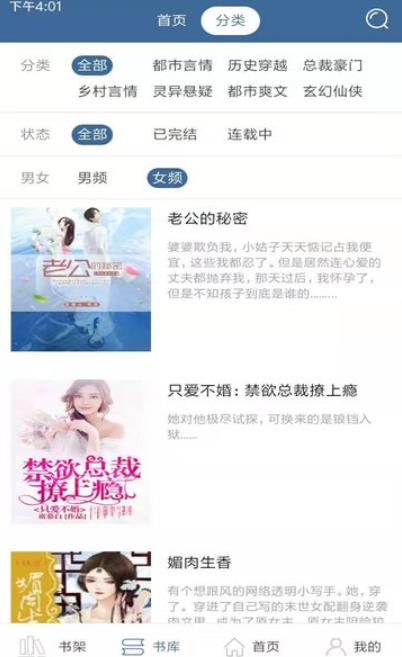 苹果小说阅读器 1