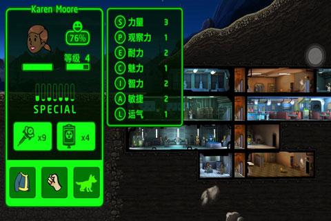 辐射避难所online最新版 1