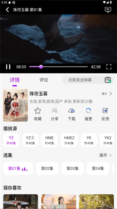 小猫影视官方app 截图3