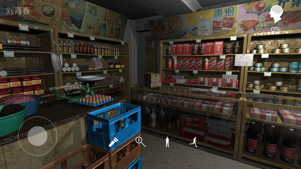 郎威孙美琪疑案 截图3