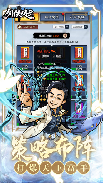 剑侠风云无限资源版 截图3