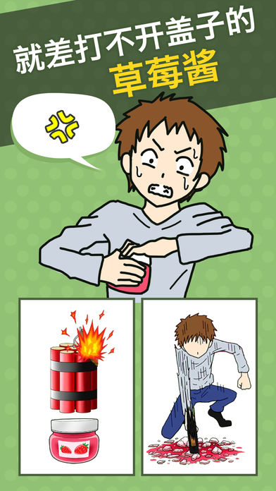 瓶盖子打不开 1