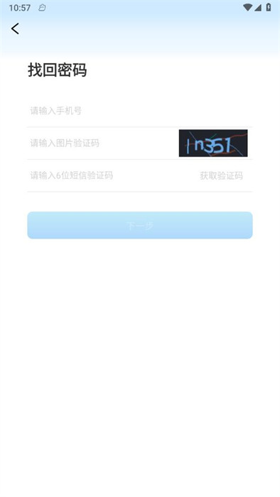 拓展伴侣app 截图3