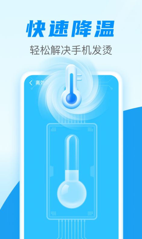 如风清理app 1