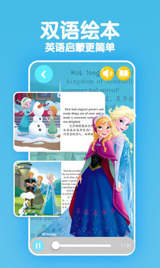 咔哒故事最新版v6.7.5 截图2