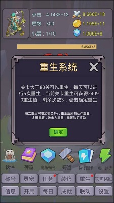 转生勇者打魔王不减反增版 1