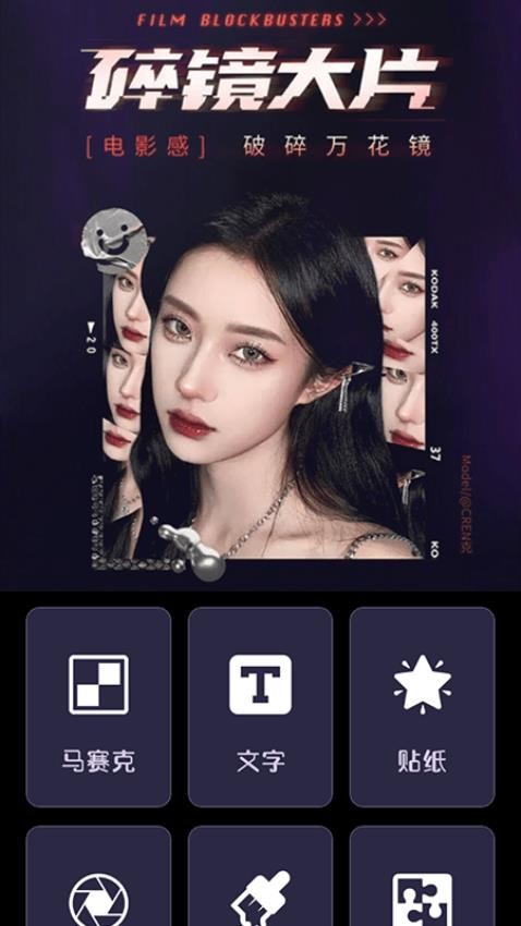 极影相机软件 1