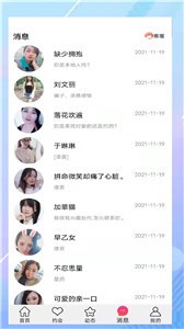 朵约 截图2